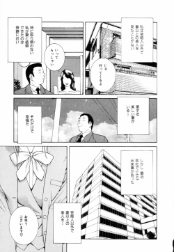 Page 108 of Yuuwaku no Hako