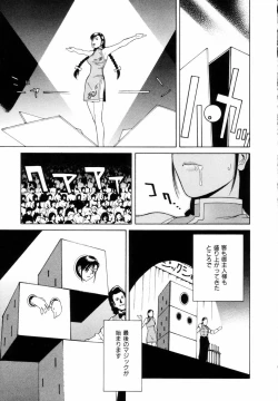 Page 130 of Yuuwaku no Hako