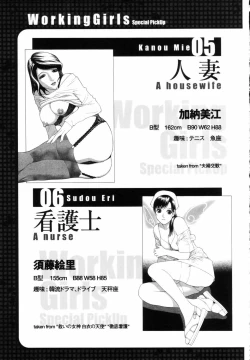 Page 134 of Yuuwaku no Hako