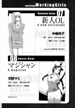 Page 135 of Yuuwaku no Hako