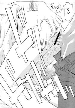 Page 149 of Yuuwaku no Hako