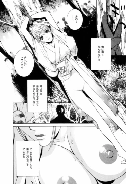 Page 175 of Yuuwaku no Hako