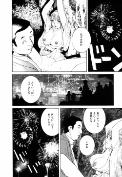 Page 177 of Yuuwaku no Hako