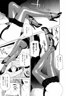 Page 184 of Yuuwaku no Hako