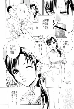 Page 201 of Yuuwaku no Hako