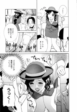 Page 20 of Yuuwaku no Hako