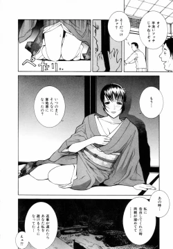 Page 41 of Yuuwaku no Hako