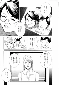 Page 52 of Yuuwaku no Hako