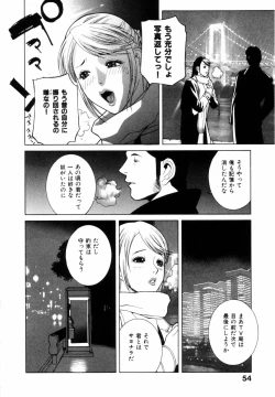 Page 57 of Yuuwaku no Hako