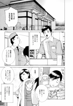 Page 64 of Yuuwaku no Hako