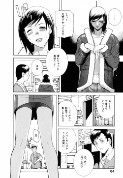 Page 67 of Yuuwaku no Hako