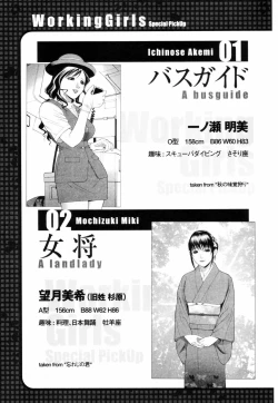 Page 80 of Yuuwaku no Hako