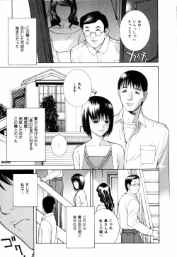 Page 82 of Yuuwaku no Hako