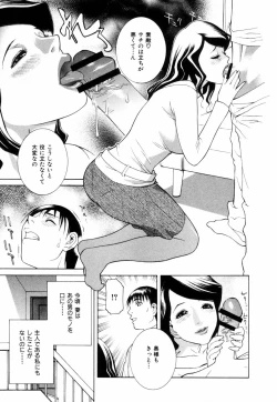 Page 86 of Yuuwaku no Hako