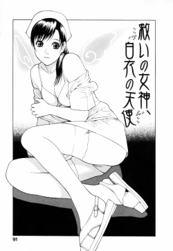 Page 94 of Yuuwaku no Hako