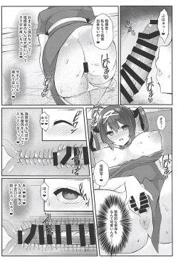 Page 13 of Shinkon Ninghai to Saimin NTR Pinghai