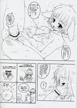 Page 12 of Smells like Mint