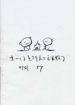 Page 14 of Smells like Mint