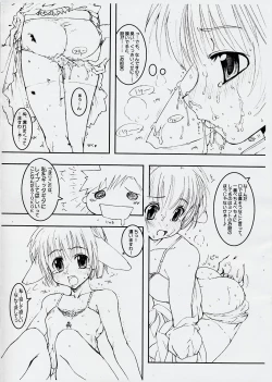 Page 8 of Smells like Mint