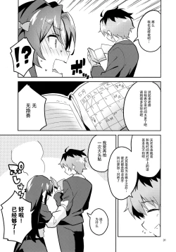 Page 31 of Ryuuou no Kyuujitsu Ura