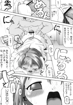 Page 10 of The Future is Wild