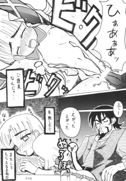 Page 19 of Oshioki Nadja!