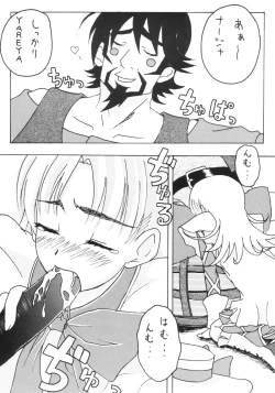 Page 8 of Oshioki Nadja!