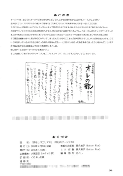 Page 37 of Gunashi Paella R