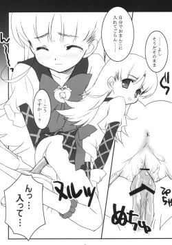 Page 8 of Gunashi Paella R