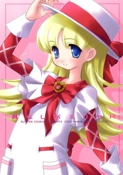 Download Gunashi Paella R