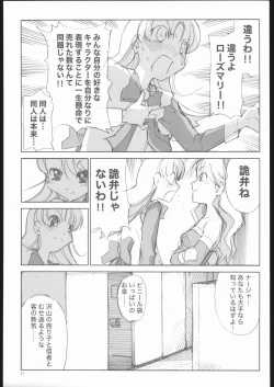 Page 20 of Rosemary no Doujin Monogatari