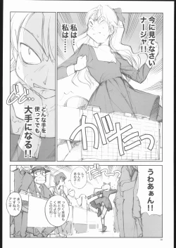 Page 7 of Rosemary no Doujin Monogatari