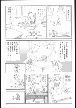 Page 8 of Rosemary no Doujin Monogatari