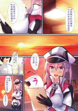 Page 5 of Kantai Carnival
