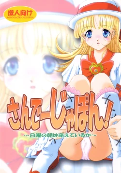 Page 1 of San de ja pon!