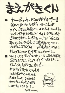 Page 3 of Tanpopo Jiru 2 Kuroi Tulip