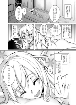 Page 23 of Toaru Elf o Hikitorimashite Shunmin no Hi