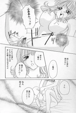 Page 103 of Binkan na Tsubomi