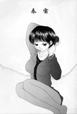 Page 104 of Binkan na Tsubomi