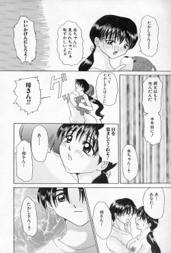 Page 27 of Binkan na Tsubomi