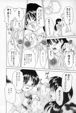 Page 31 of Binkan na Tsubomi