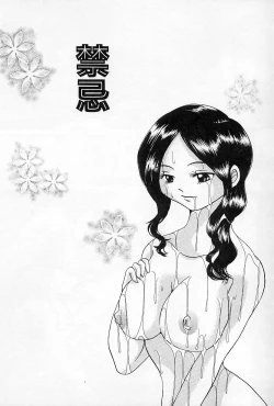 Page 38 of Binkan na Tsubomi