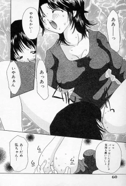 Page 61 of Binkan na Tsubomi