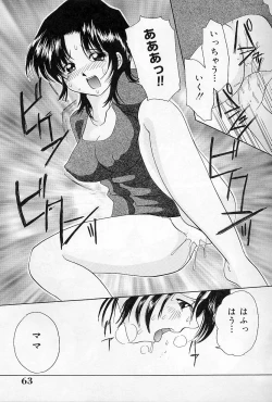 Page 64 of Binkan na Tsubomi