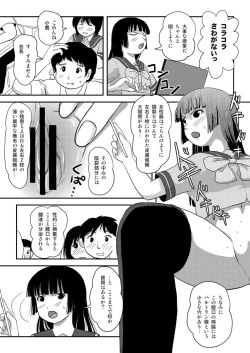 Page 12 of Sakura Kotaka no Roshutsubiyori 5