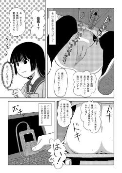 Page 18 of Sakura Kotaka no Roshutsubiyori 5
