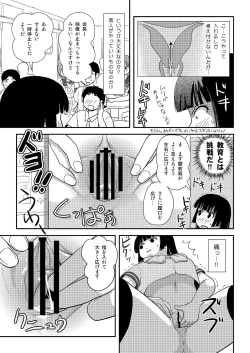 Page 20 of Sakura Kotaka no Roshutsubiyori 5