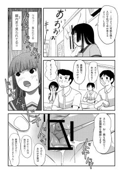 Page 21 of Sakura Kotaka no Roshutsubiyori 5