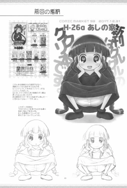 Page 15 of Hinnyuu Musume 38