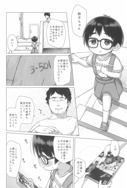 Page 12 of Danchi Shoujo